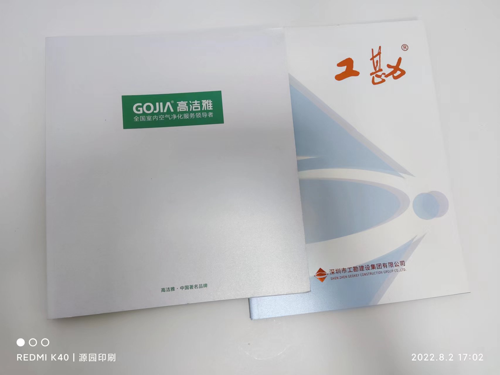 一本精美的公司畫冊，就可以讓我們了解一家企業(yè)的發(fā)展歷程及產(chǎn)品【源園印刷】