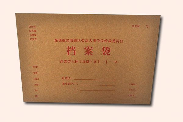 檔案袋1.png 檔案袋1.png