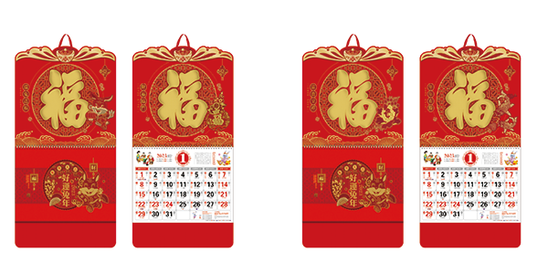 掛歷圖3.png 掛歷圖3.png