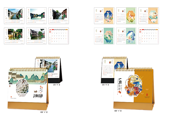 臺(tái)歷圖a10.png 臺(tái)歷圖a10.png